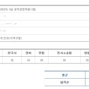 동행 9기 합격수기 ＜ 인강생 / 만 24세 / 법대생 / 2년 6개월 ＞ 이미지