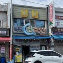 국내산 싱싱 연탄 산곰장어 이미지