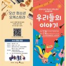 우리들의 이야기 이미지