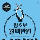 부업왕