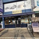 배방읍 모산로 | 아산 배방 겐로쿠우동 가성비 좋은 혼밥 추천 점심후기