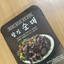 세븐일레븐 편의점 술안주 야식추천, 찰진순대 후기