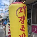연일족발 이미지