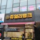 구미탑모텔 | 구미금매입 금값 잘해주는곳 찾다가 구미산동 쥬얼리뱅크 방문 후기