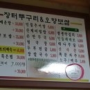 장터뚜구리