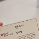 북유성대로(유성-28) | 대전가전 혼수가전 고르기 LG베스트샵 대전노은점