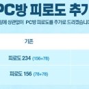 레이드 피씨방 이미지