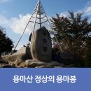 제149차 토요산행 용마산 & 구리시민 한강공원 유채꽃 축제장 (2018년 5월 5일)..종료 이미지