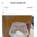 맥도날드 전설의 레전드 지점 이미지