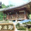 마을탐방 - 몽탄면 달산리 죽전- 영춘동 마을 이미지