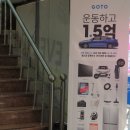 GOTO 면목 골프 이미지