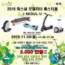 퍼스널모빌리티 이미지