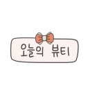 바닐라뷰티크 - 21561 | 바닐라뷰티크