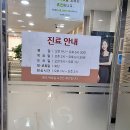 이호성피부과