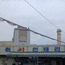송원카센타 이미지