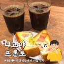 태양다방 - 여주시 여양로 1455 | [나고야] 프론토(PRONTO) JR게이트타워점, 가성비 폭발하는 500엔대 아침 모닝 세트 솔직후기!