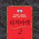 미래마켓2 이미지