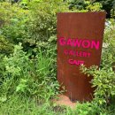 가원글로벌 이미지