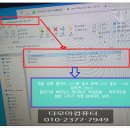 다모아 행정사 | 출장 수리 전문업체 "다모아컴퓨터"를 검색 하는 방법...포맷후 "바이오스 업데이트 방법" 수리 후기 ]