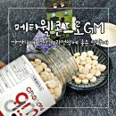 황산의원 | 관절염에 좋은 영양제 깐깐하게 엄선한 원료를 알아보세요