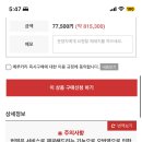 위드바이몰 메루카리 골프채 구매대행 직구 후기