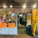 마천1 공영주차장 | 마천역 마천시장 맛집 정육식당 착한고기집 (내돈내산) 솔직후기