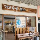 가오우동 이미지