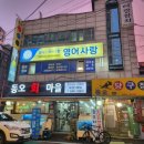 반석당구장 이미지