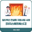 에스디컨설팅 이미지