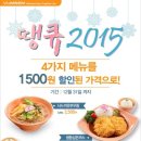 얌샘신창점 네이버블로그