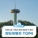 완도 고금도 관왕묘비 | 가정의 달 5월 가족과 함께 방문하면 좋은 완도 여행지 TOP4!