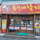 동서네낙지 티스토리
