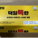 덕일 농장 이미지