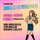 365데이한의원 이미지