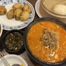 산동주방