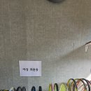 향남테니스아카데미