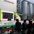 명천 RPC 이미지