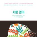 장유대우작은도서관 이미지