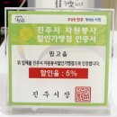 한양축산 | 진주 맛집 아구찜 추천 진주성 산책후 찜고을 방문후기