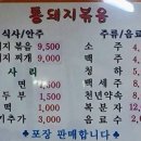 시골통돼지볶음찌개 이미지