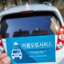미륭오토서비스