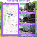 보라매 서울국제정원박람회 솔직후기 :: 메타몽가든 관람팁