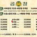 육육집 이미지