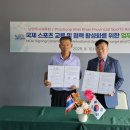 남양주시체육회