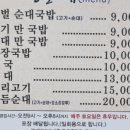 왕벌순대국밥 - 달서구 | 왕벌순대국밥