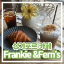 레이크앤씨빌리지 | [싱가포르 카페] 아이 친화적인 홀랜드빌리지 카페 Frankie &amp;Fern's 프랭키앤펀즈