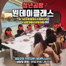 [기업/기관/단체 워크숍] 만족도 1위! 청년공방 감성 DIY 출장강의 (네온사인·향수·가죽공예·팝아트...