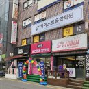 씨유펫부천중동로점