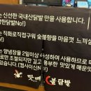 맛매불닭발 네이버블로그