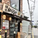 행궁동 일식맛집 [멘야하나비] 매장 방문 후기